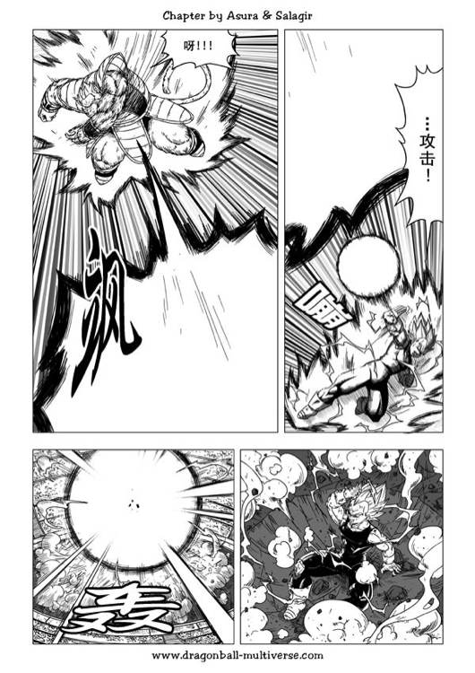 七龙珠 超次元乱战韩漫全集-第46话无删减无遮挡章节图片 