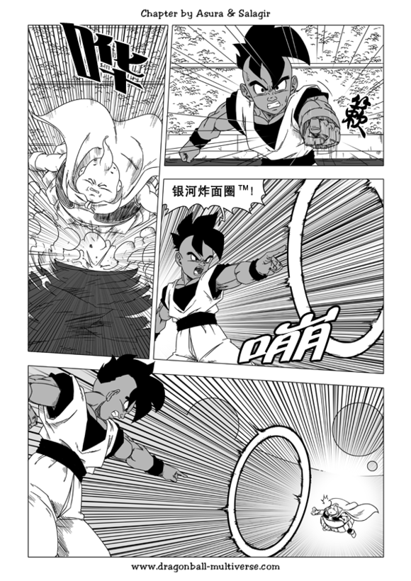 七龙珠 超次元乱战韩漫全集-第46话无删减无遮挡章节图片 