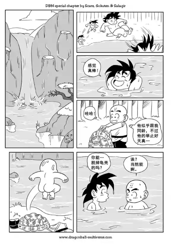 七龙珠 超次元乱战韩漫全集-第47话无删减无遮挡章节图片 