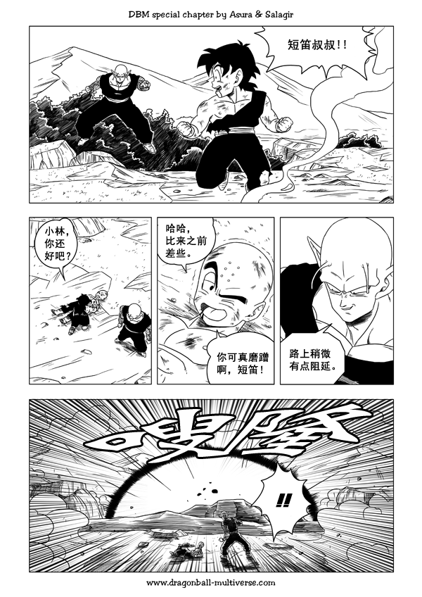 七龙珠 超次元乱战韩漫全集-第48话无删减无遮挡章节图片 