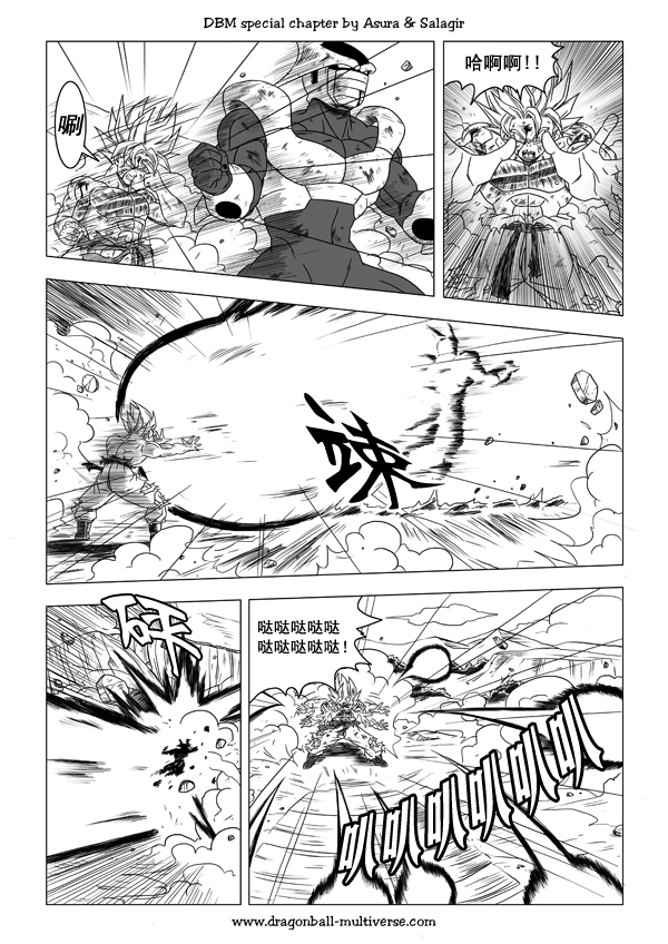 七龙珠 超次元乱战韩漫全集-第48话无删减无遮挡章节图片 