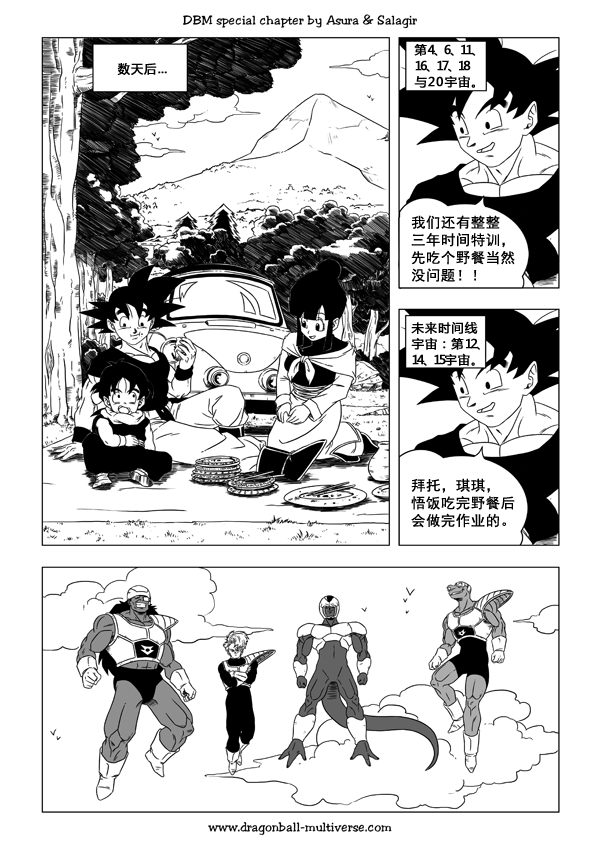 七龙珠 超次元乱战韩漫全集-第48话无删减无遮挡章节图片 