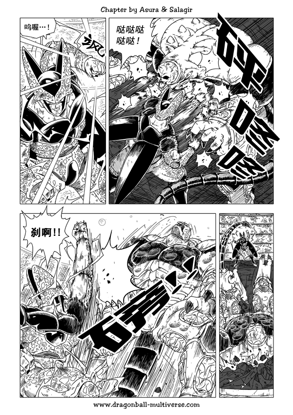 七龙珠 超次元乱战韩漫全集-第49话无删减无遮挡章节图片 