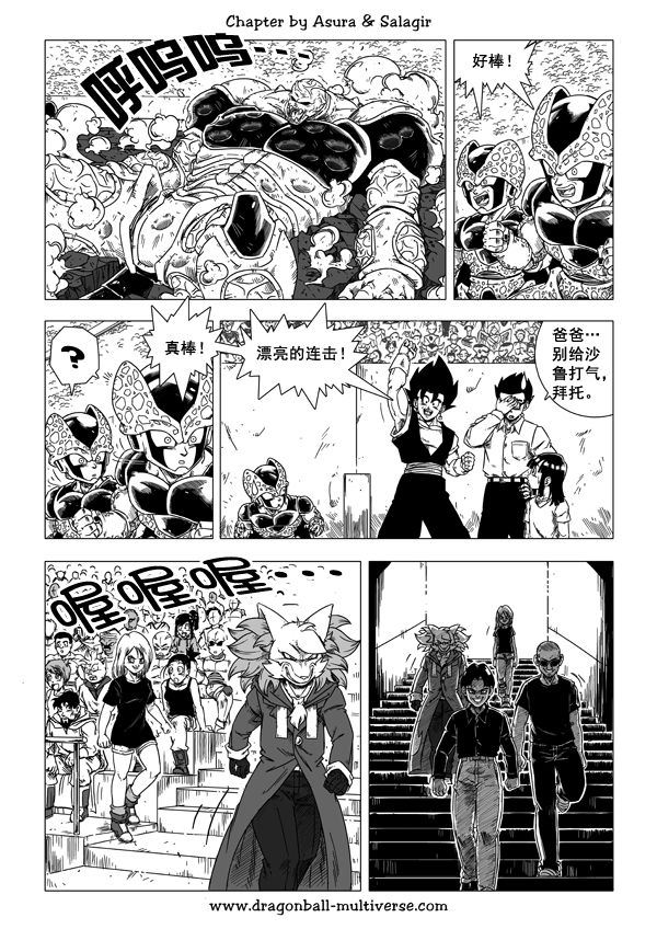 七龙珠 超次元乱战韩漫全集-第49话无删减无遮挡章节图片 