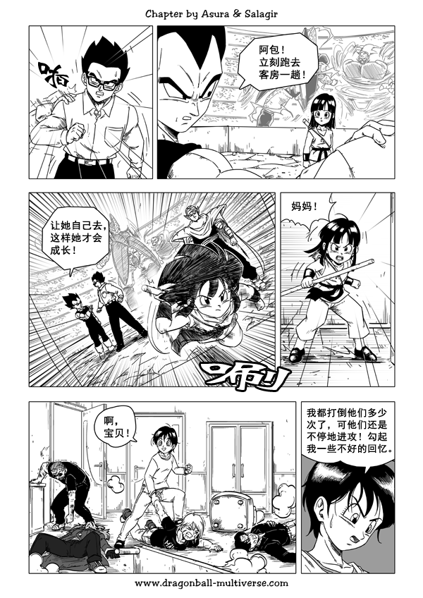七龙珠 超次元乱战韩漫全集-第49话无删减无遮挡章节图片 