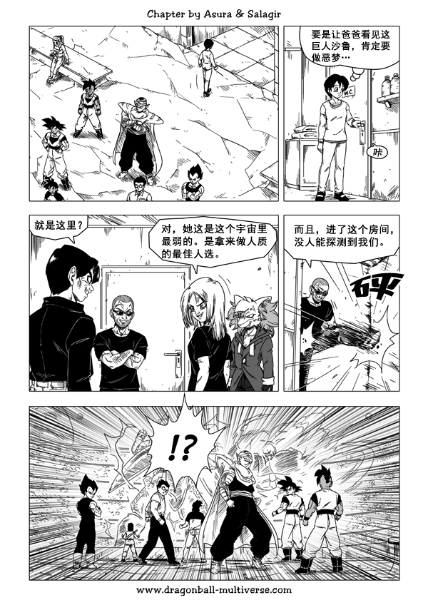 七龙珠 超次元乱战韩漫全集-第49话无删减无遮挡章节图片 
