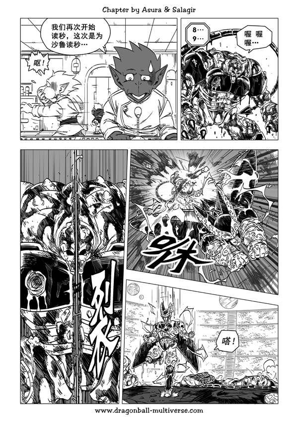 七龙珠 超次元乱战韩漫全集-第49话无删减无遮挡章节图片 