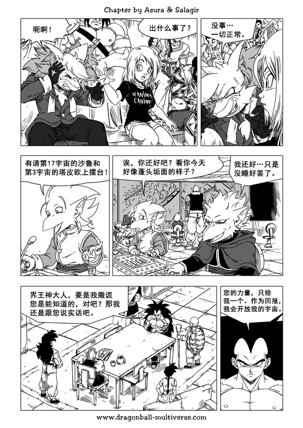 七龙珠 超次元乱战韩漫全集-第49话无删减无遮挡章节图片 
