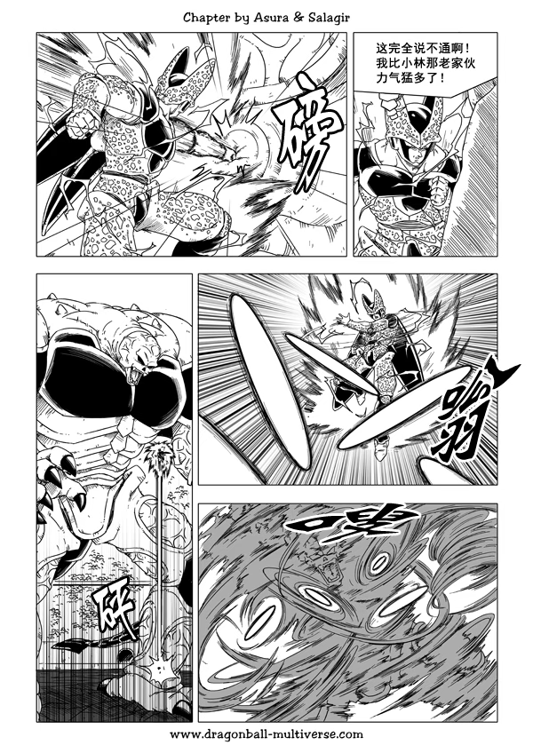 七龙珠 超次元乱战韩漫全集-第49话无删减无遮挡章节图片 