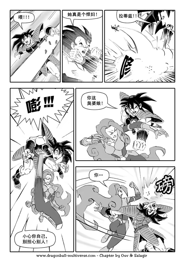 七龙珠 超次元乱战韩漫全集-第50话无删减无遮挡章节图片 