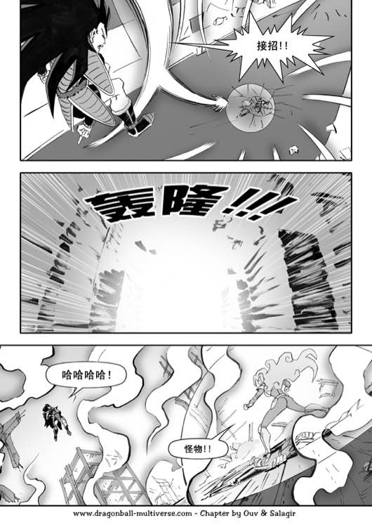 七龙珠 超次元乱战韩漫全集-第50话无删减无遮挡章节图片 