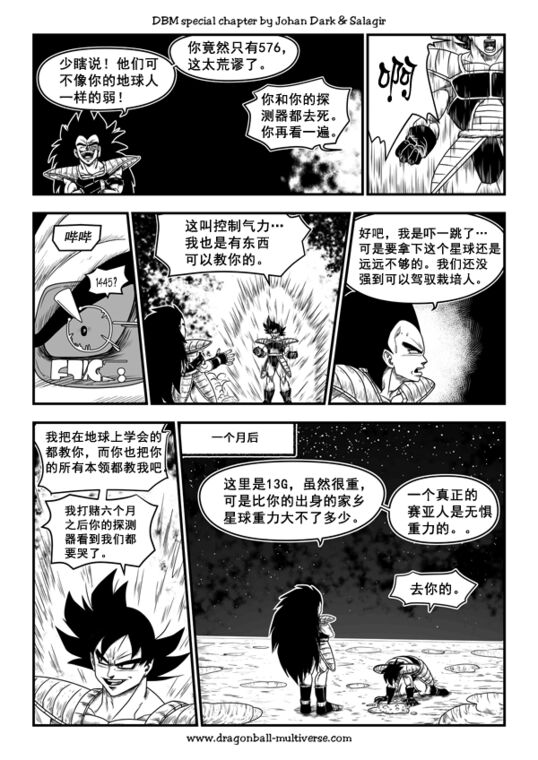 七龙珠 超次元乱战韩漫全集-第50话无删减无遮挡章节图片 