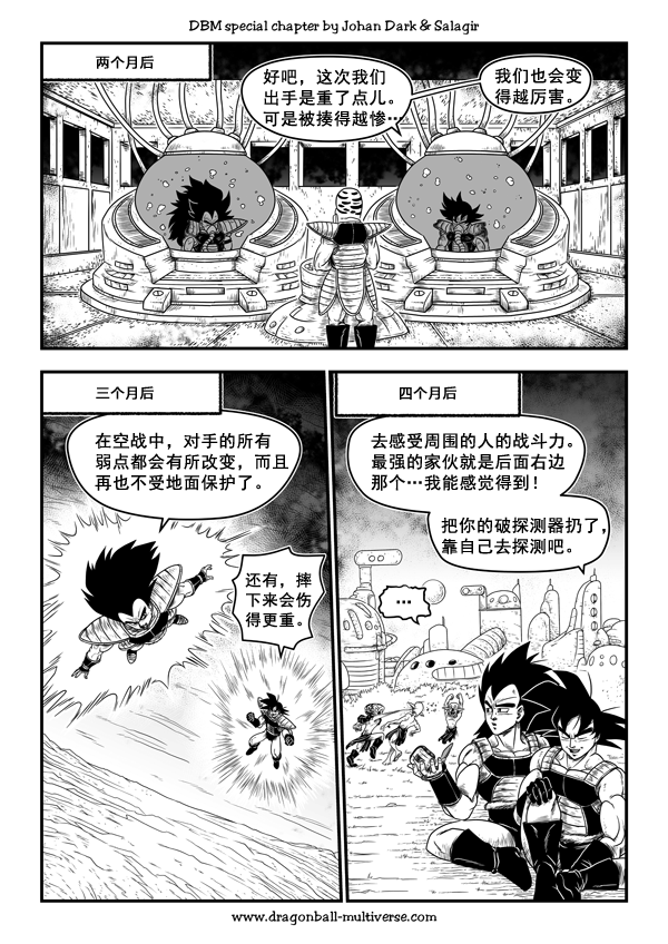 七龙珠 超次元乱战韩漫全集-第50话无删减无遮挡章节图片 