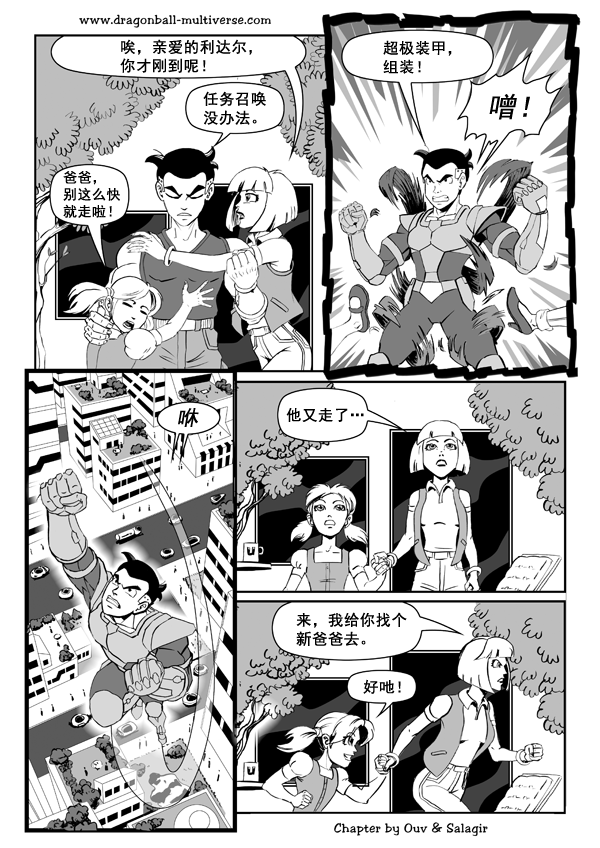 七龙珠 超次元乱战韩漫全集-第50话无删减无遮挡章节图片 
