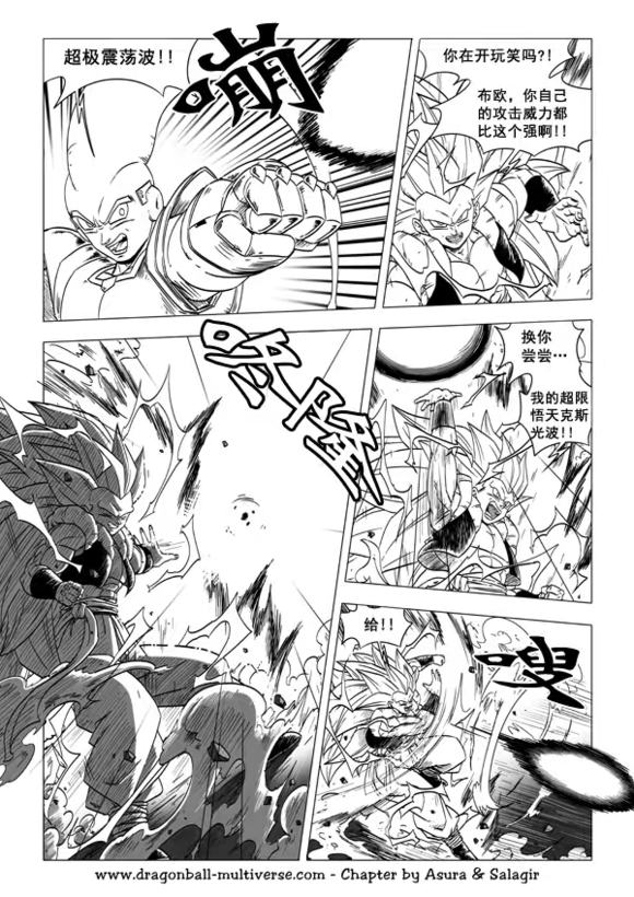 七龙珠 超次元乱战韩漫全集-第51话无删减无遮挡章节图片 