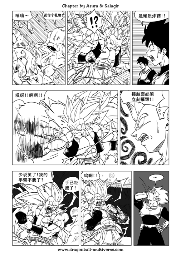 七龙珠 超次元乱战韩漫全集-第51话无删减无遮挡章节图片 