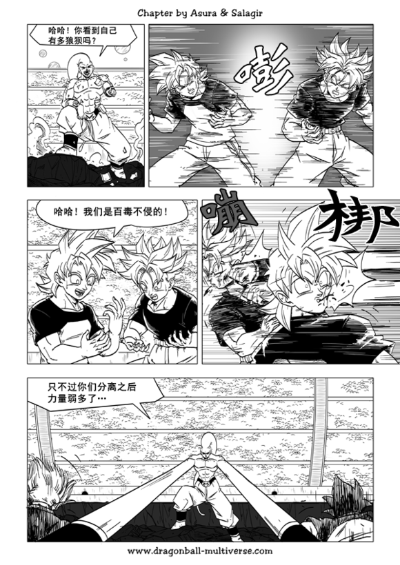 七龙珠 超次元乱战韩漫全集-第51话无删减无遮挡章节图片 
