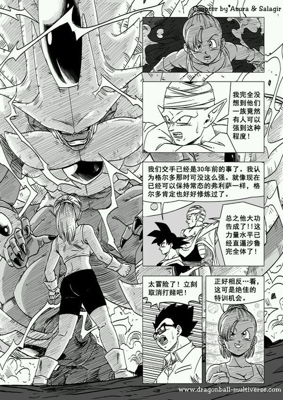 七龙珠 超次元乱战韩漫全集-第51话无删减无遮挡章节图片 