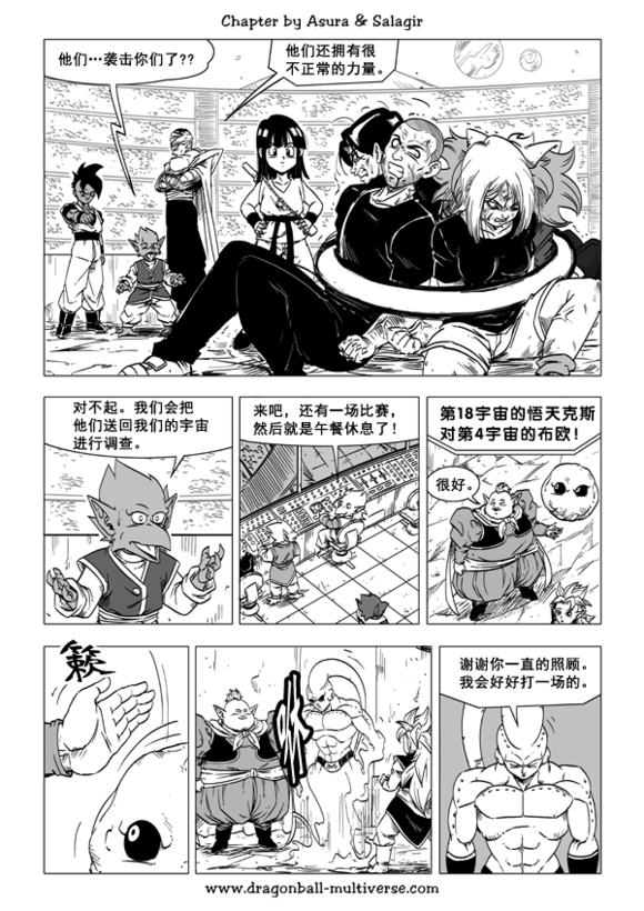 七龙珠 超次元乱战韩漫全集-第51话无删减无遮挡章节图片 