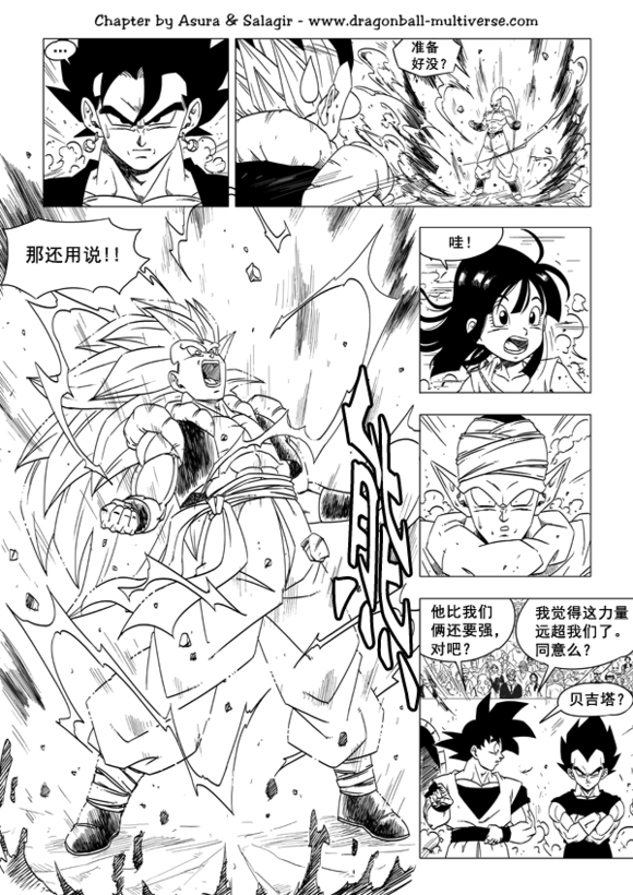 七龙珠 超次元乱战韩漫全集-第51话无删减无遮挡章节图片 