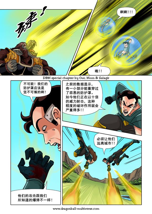 七龙珠 超次元乱战韩漫全集-第52话无删减无遮挡章节图片 