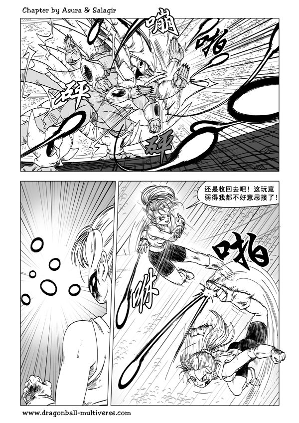七龙珠 超次元乱战韩漫全集-第53话无删减无遮挡章节图片 