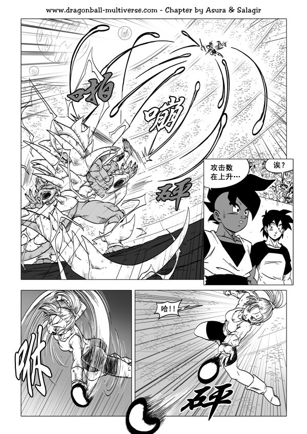 七龙珠 超次元乱战韩漫全集-第53话无删减无遮挡章节图片 