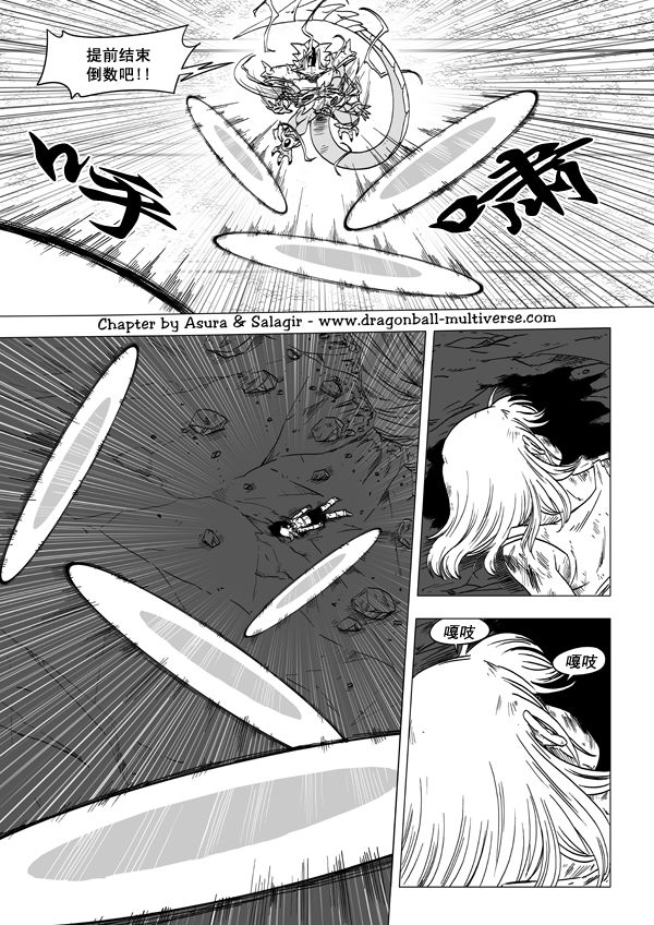 七龙珠 超次元乱战韩漫全集-第53话无删减无遮挡章节图片 