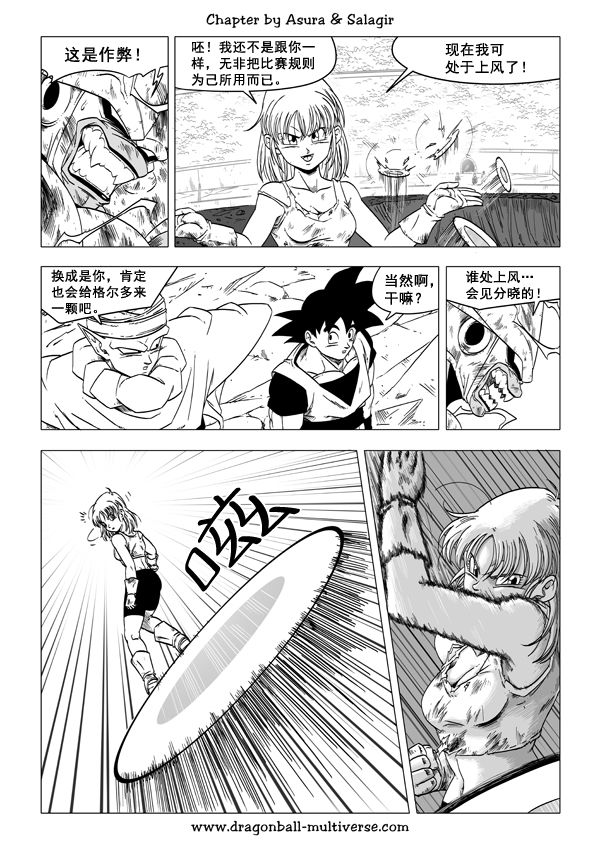 七龙珠 超次元乱战韩漫全集-第53话无删减无遮挡章节图片 
