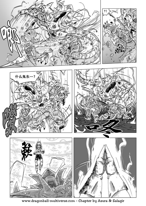 七龙珠 超次元乱战韩漫全集-第53话无删减无遮挡章节图片 