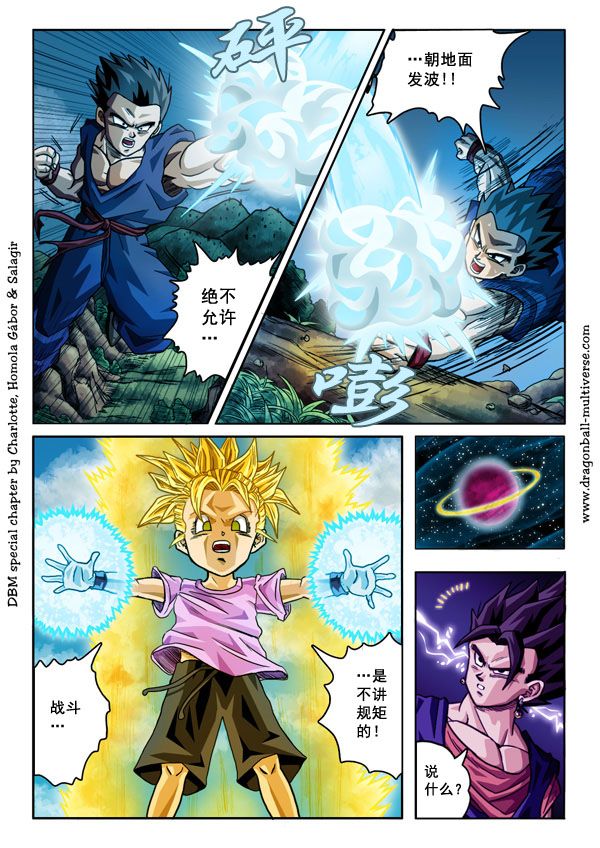 七龙珠 超次元乱战韩漫全集-第54话无删减无遮挡章节图片 