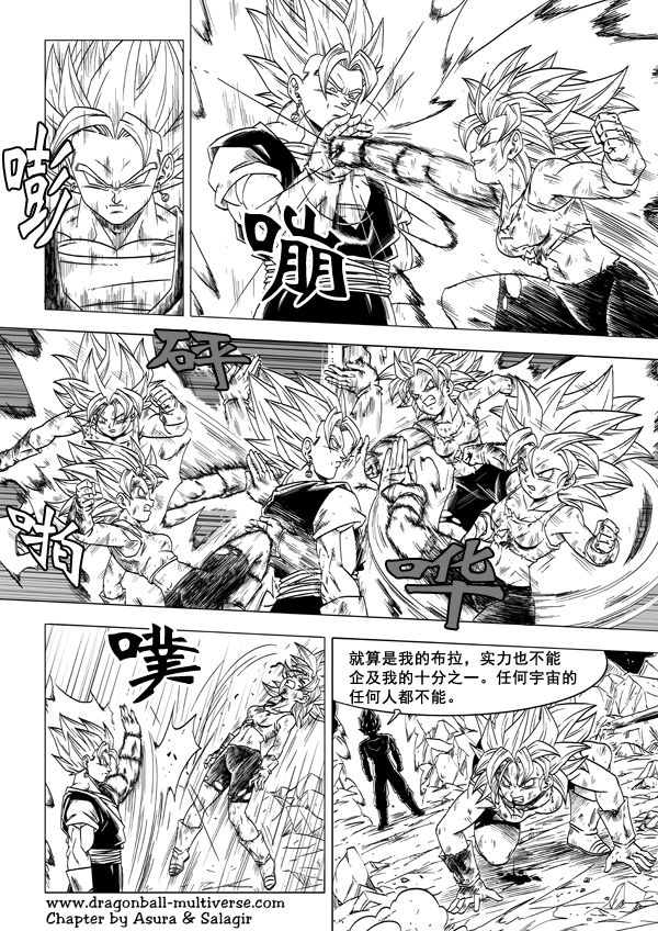 七龙珠 超次元乱战韩漫全集-第55话无删减无遮挡章节图片 