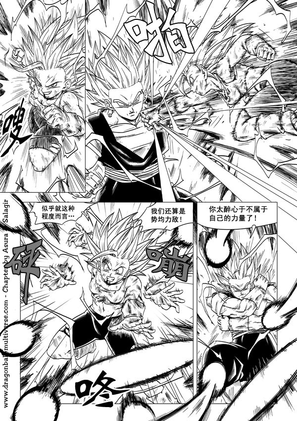 七龙珠 超次元乱战韩漫全集-第55话无删减无遮挡章节图片 