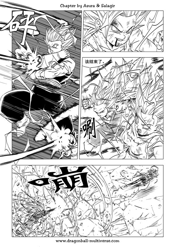 七龙珠 超次元乱战韩漫全集-第55话无删减无遮挡章节图片 