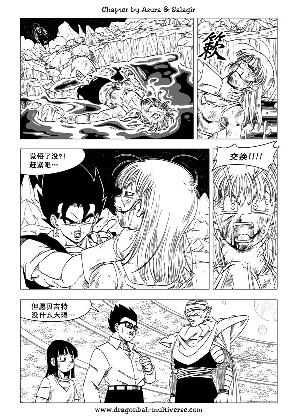 七龙珠 超次元乱战韩漫全集-第55话无删减无遮挡章节图片 