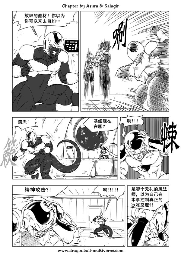 七龙珠 超次元乱战韩漫全集-第55话无删减无遮挡章节图片 