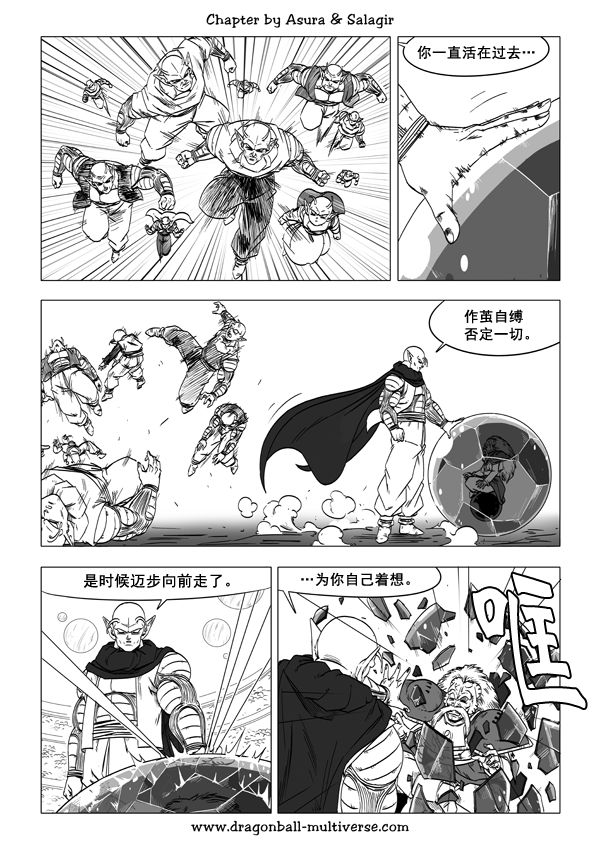 七龙珠 超次元乱战韩漫全集-第55话无删减无遮挡章节图片 
