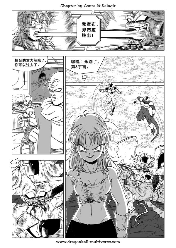 七龙珠 超次元乱战韩漫全集-第55话无删减无遮挡章节图片 