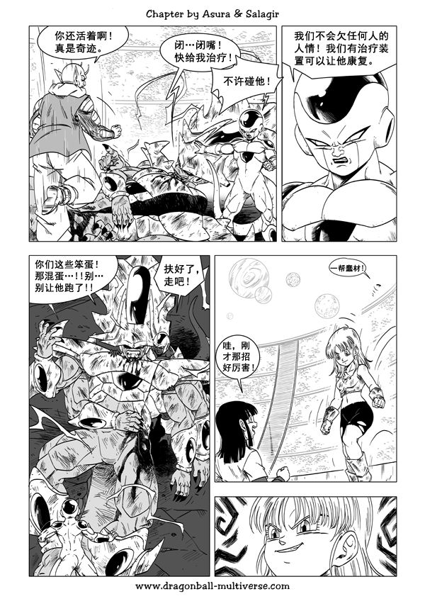 七龙珠 超次元乱战韩漫全集-第55话无删减无遮挡章节图片 