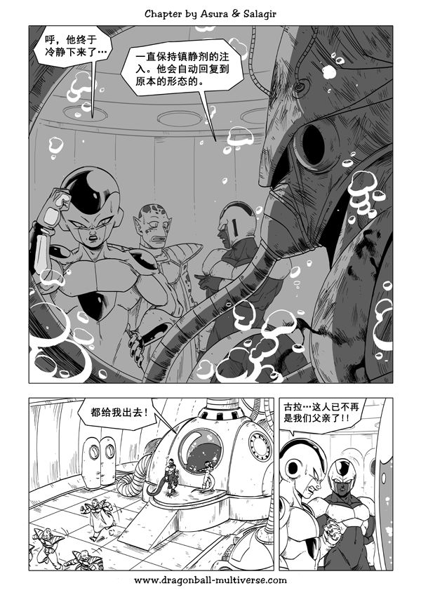 七龙珠 超次元乱战韩漫全集-第55话无删减无遮挡章节图片 