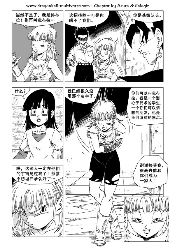 七龙珠 超次元乱战韩漫全集-第55话无删减无遮挡章节图片 
