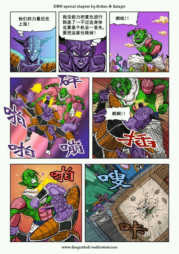 七龙珠 超次元乱战韩漫全集-第57话无删减无遮挡章节图片 