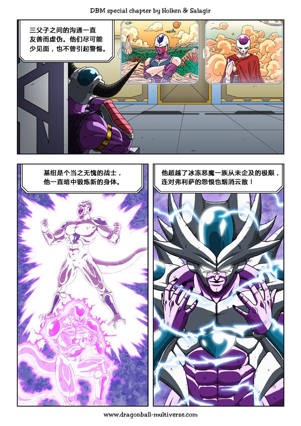 七龙珠 超次元乱战韩漫全集-第57话无删减无遮挡章节图片 