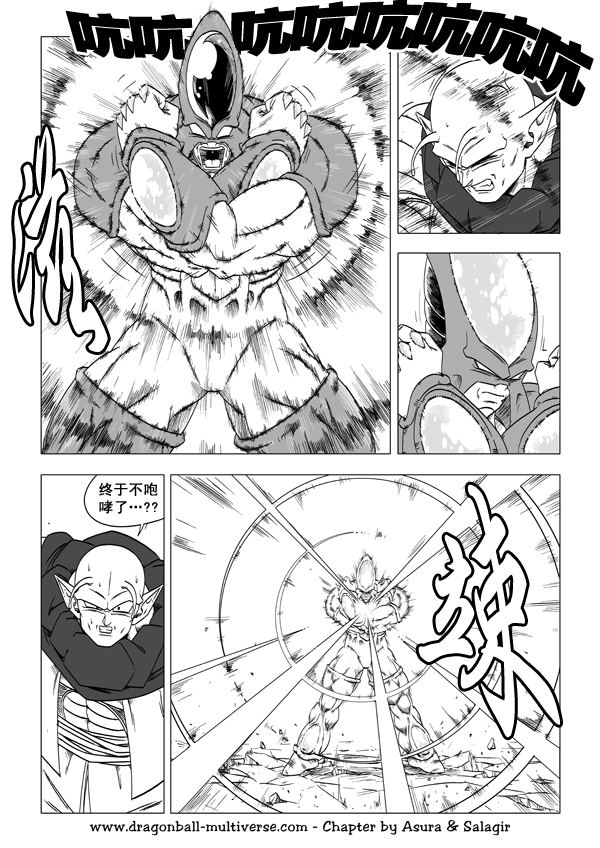 七龙珠 超次元乱战韩漫全集-第58话无删减无遮挡章节图片 