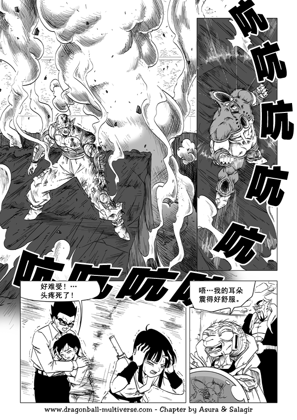 七龙珠 超次元乱战韩漫全集-第58话无删减无遮挡章节图片 