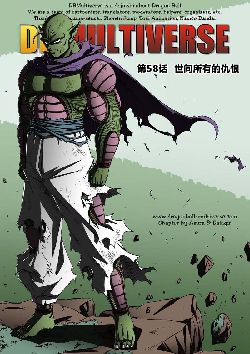 七龙珠 超次元乱战韩漫全集-第58话无删减无遮挡章节图片 