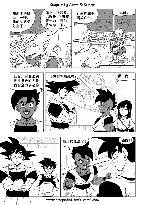 七龙珠 超次元乱战韩漫全集-第58话无删减无遮挡章节图片 