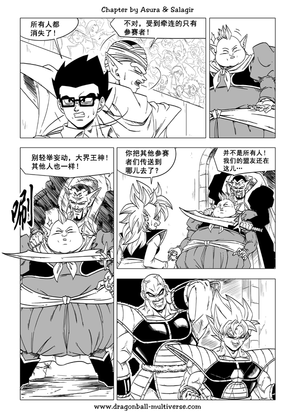 七龙珠 超次元乱战韩漫全集-第58话无删减无遮挡章节图片 