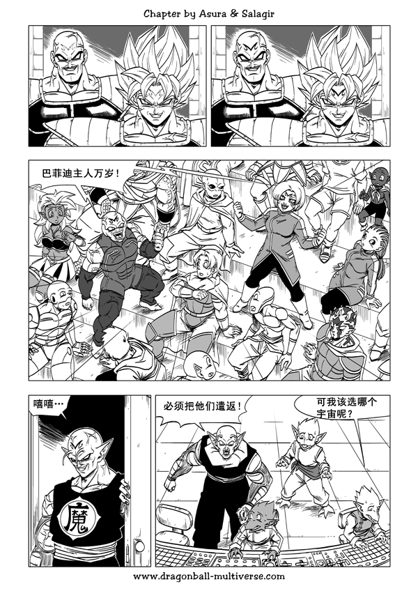 七龙珠 超次元乱战韩漫全集-第58话无删减无遮挡章节图片 