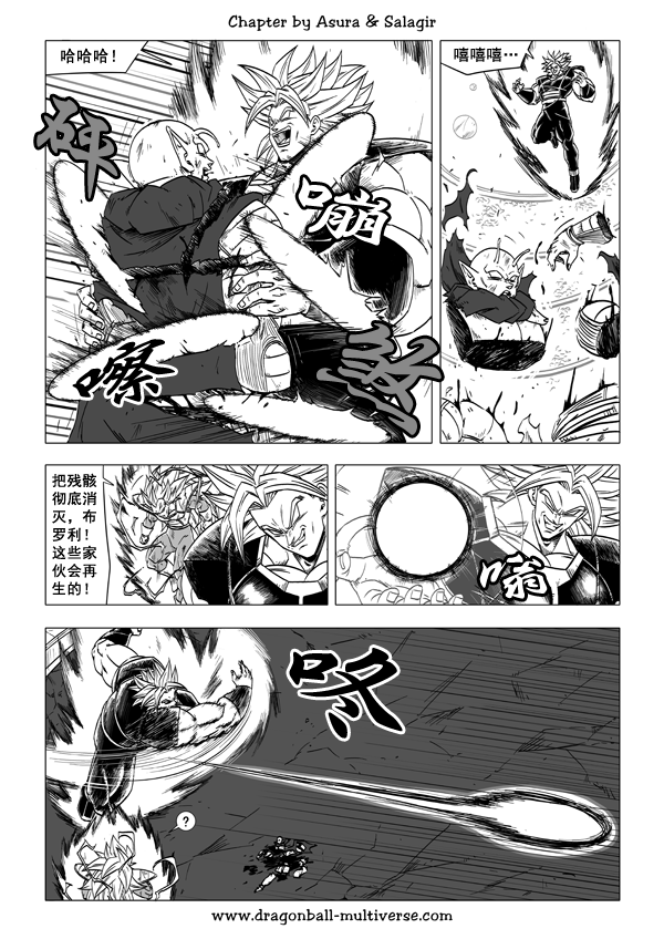 七龙珠 超次元乱战韩漫全集-第58话无删减无遮挡章节图片 